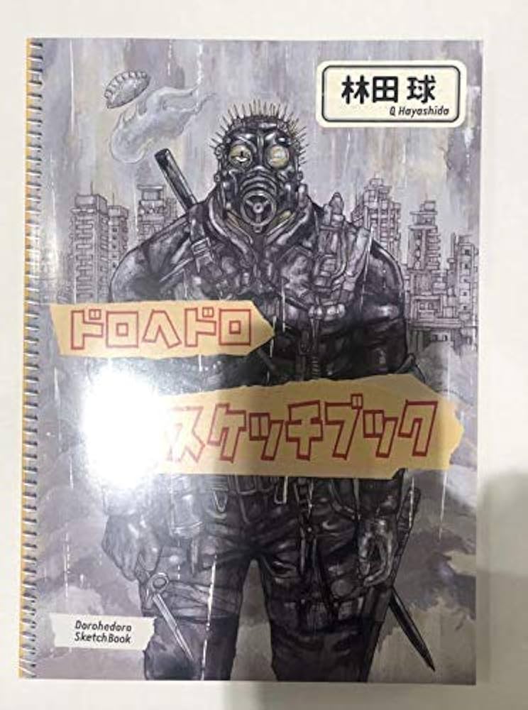 ドロヘドロ スケッチブック Amazon.co.jp: ノーブランド品 ドロヘドロ スケッチブック 林田